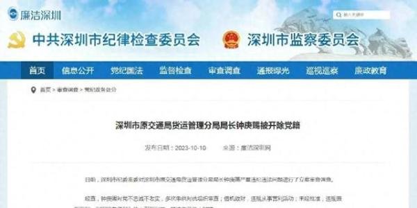 多次串供加违规敛财后,贪了九位数的鲶鱼爷爷仍能享受二级科员的退休待遇?