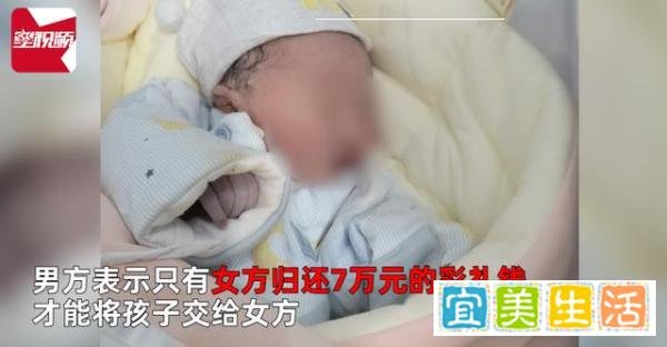 女子生产当天，14小时的新生儿竟被老公抱走：不还彩礼不给孩子！