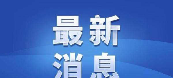 为今天坠机的Mu5735航班默哀