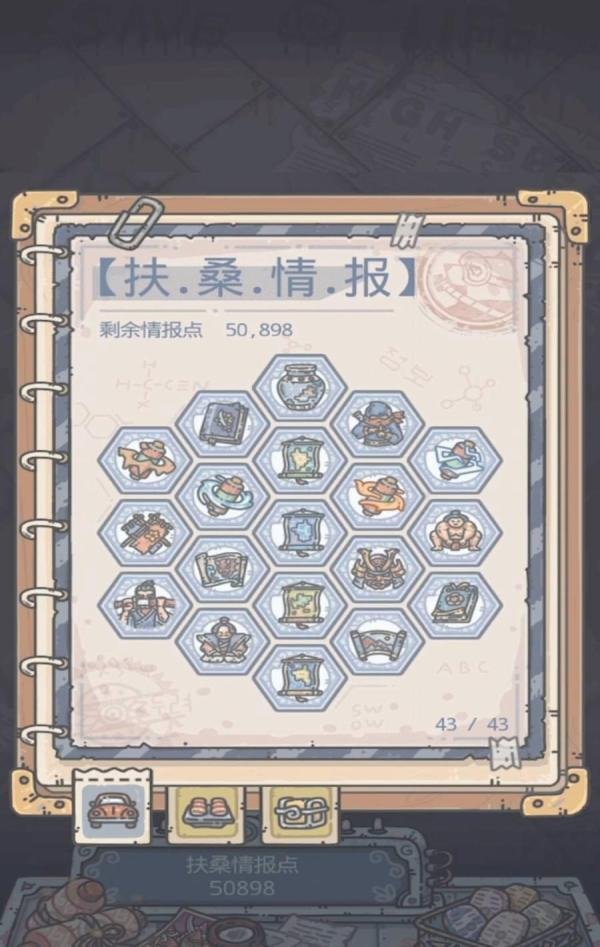 最强蜗牛扶桑特性怎么开