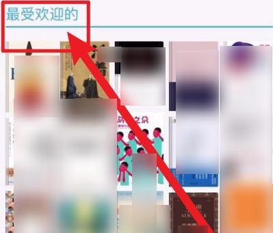 苹果手机自带图书怎么下载电子书