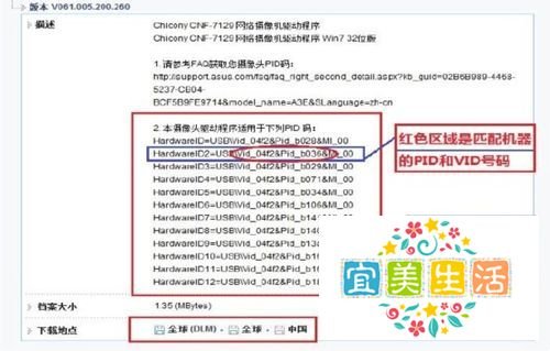华硕摄像头驱动下载安装