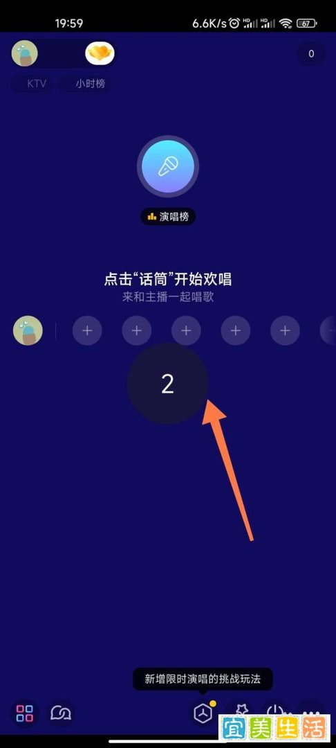 抖音在线KTV唱歌怎么弄