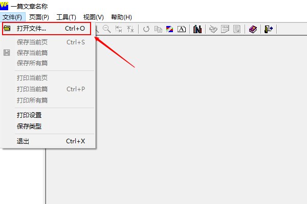 vip文件怎么用维普打开啊?