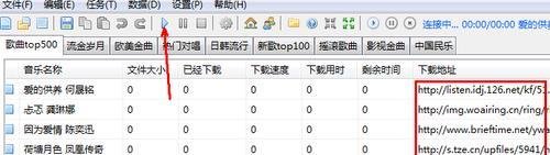 mp3批量下载器使用方法