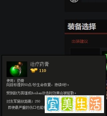 DOTA2发条技师出装路线