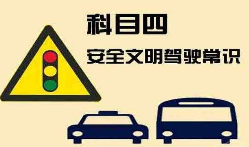 重庆科目四在哪里考试？