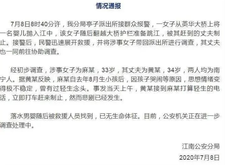 广西一女子将婴儿从桥上扔进江里,孩子溺亡,为什么这么狠心?