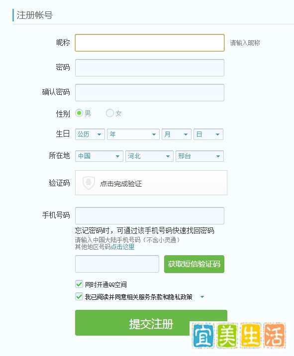 免费申请QQ号码,靓号免费申请