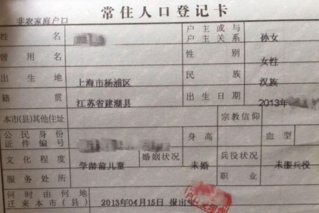 学生籍贯是填什么