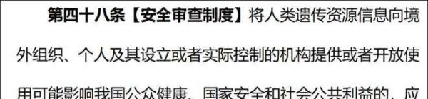科技部拟规定：不得向境外提供我国人类遗传资源