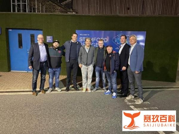 车迷来看看新老板！签约完成后在斯坦福桥合影的伯利财团??