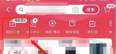 抖音如何查看已下单的团购详情