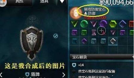 无尽之剑2 无尽之剑2彩虹宝石合成公式是什么?