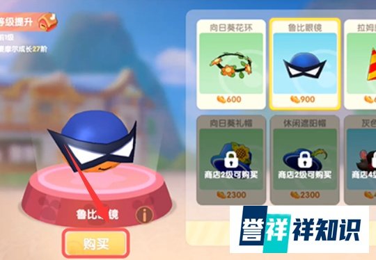 摩尔庄园拉姆装扮怎么得