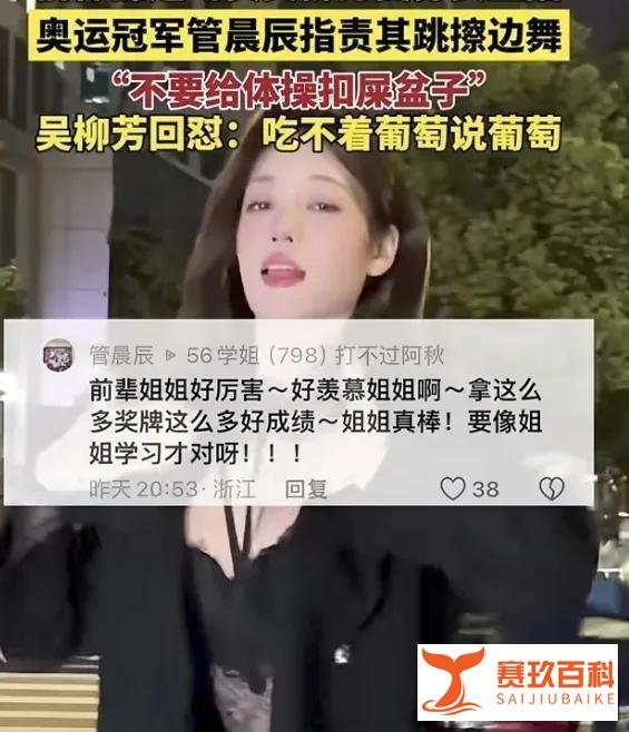 吴柳芳:1米5身高下的坎坷人生,恋爱工作皆不顺,训诫后删视频