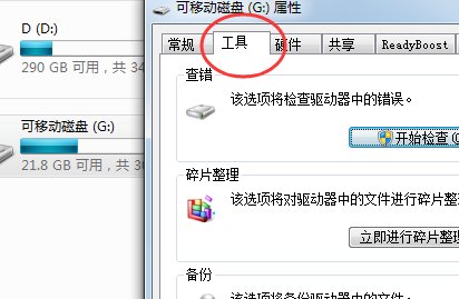 怎样把NTFS格式的U盘转化为FAT32格式
