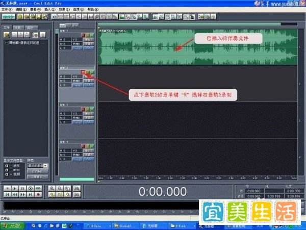 Cool Edit Pro 2.1使用方法,录歌,后期制作