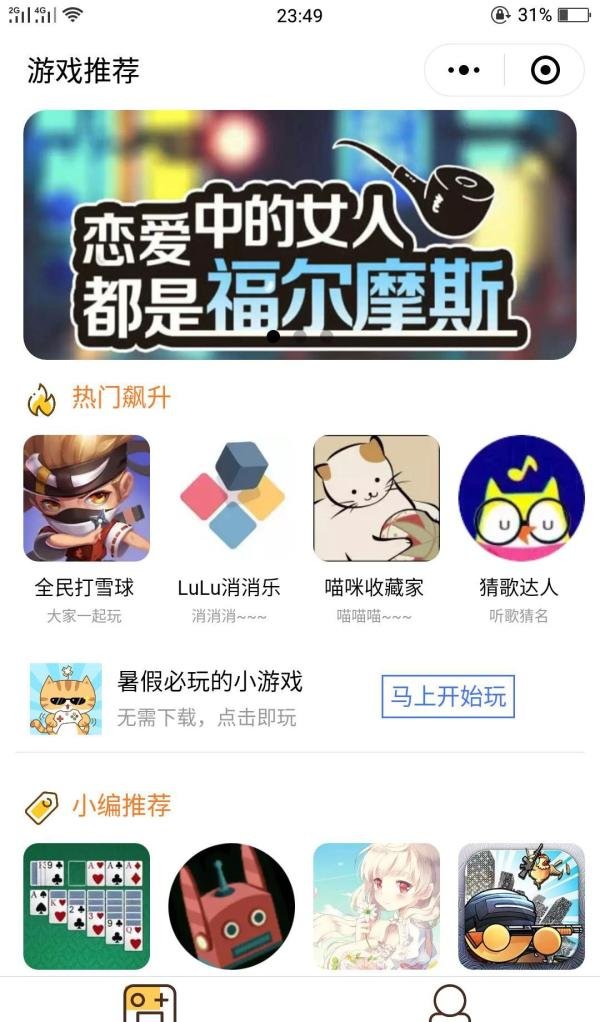 3355跟我玩小程序:每天给你推荐最新,最好玩的小游戏