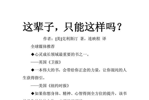 这辈子只能这样吗的作者简介