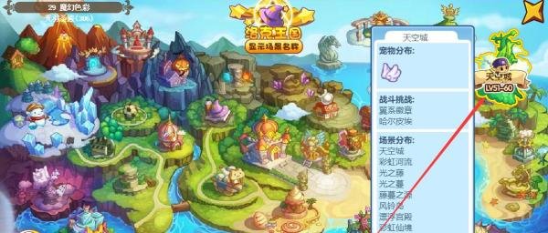 洛克王国雷欧在哪里挑战