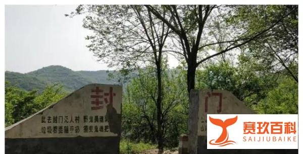 国内灵异事件传说故事-封门村