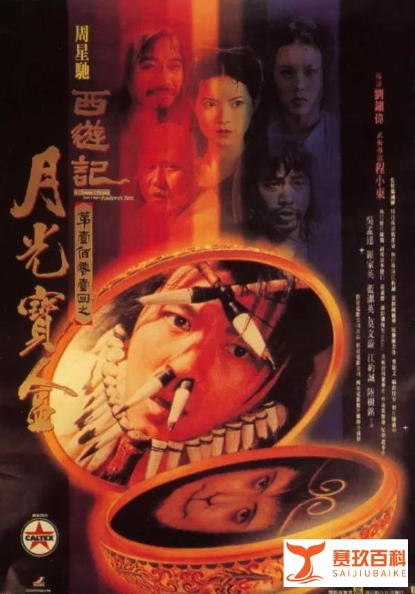一年一影帝,百年周星驰!周星驰主演的三部经典之作