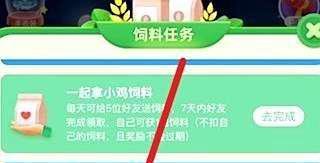 被誉为“陶艺之乡”的乡村是蚂蚁新村答案
