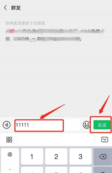 微信怎么群发消息给好友不建群