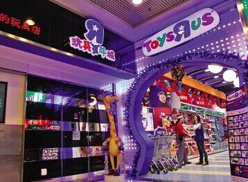 玩具店之夜的详细介绍