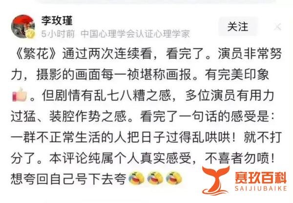 “剧情乱七八糟，演员装腔作势”！终于有名人敢对《繁花》质疑了