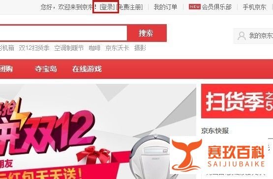 京东货到付款怎么弄