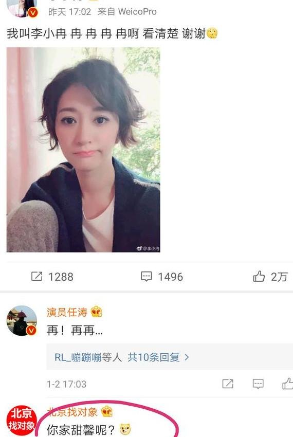 李小冉为何委屈发声明?