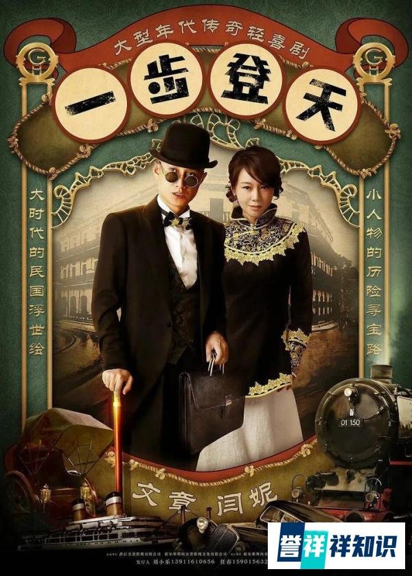 文章复出!新剧《一步登天》搭档闫妮,看见导演名字:必追