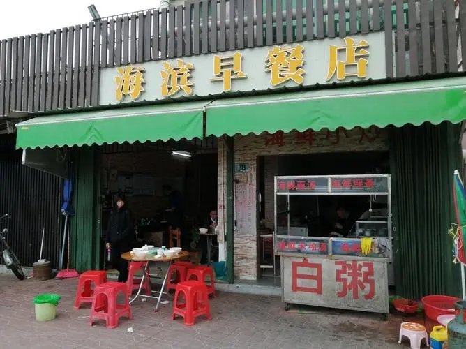 取早餐店名