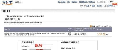 注册国外域名Godaddy如何使用支付宝购买教程