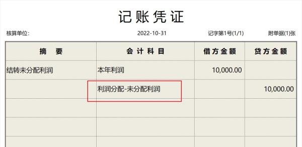 投资收益怎么做会计分录