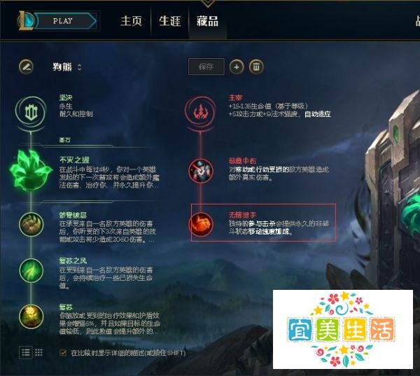 英雄联盟狗头符文天赋怎么带