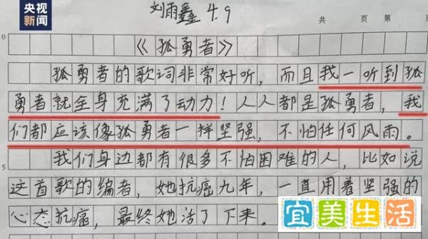 《孤勇者》为什么成为小学生之歌？