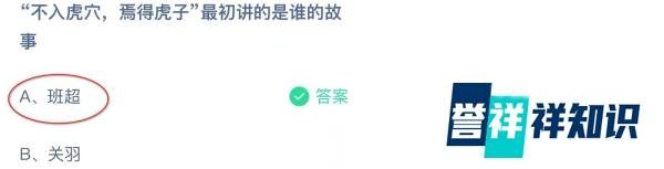 蚂蚁庄园小课堂3月26日正确答案是？“完整版”