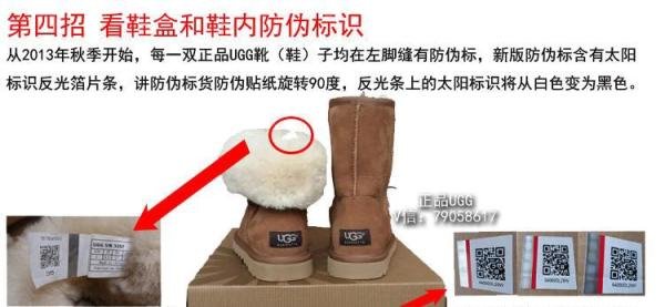 【纯图】正品UGG雪地靴真假分辨方法