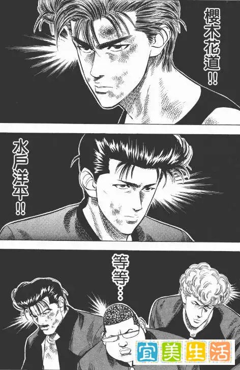 【名漫评析】《灌篮高手》:水户洋平在SD中是怎样的一个存在?