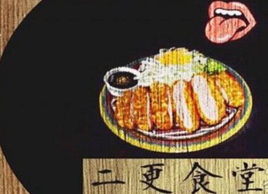 二更食堂解为什么会被解散?