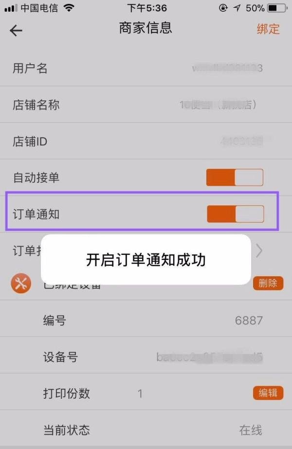 什么是GPRS无线打印机如何安装打印美团外卖订单