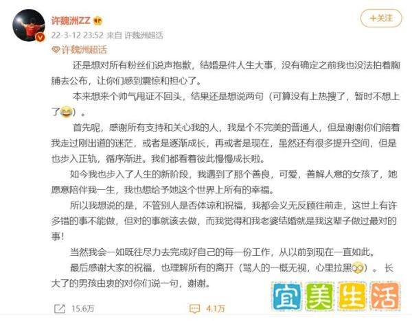 为什么许魏洲会发文回应结婚？原因曝光：粉丝的力量不容小觑！