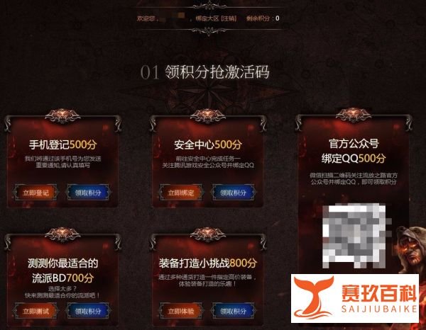 流放之路激活码获得方法