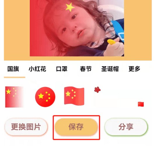 如何更换微信国庆专属头像