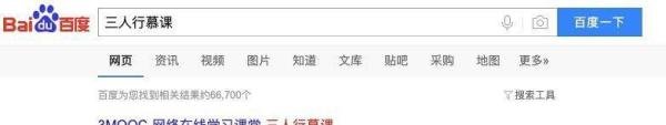 麦子学院和三人行慕课的区别