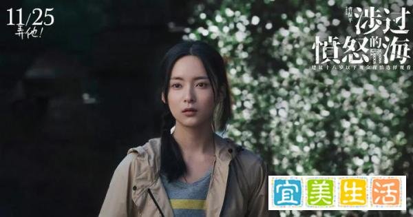 《涉过愤怒的海》定档!黄渤、周迅领衔主演,18岁以下谨慎观看?