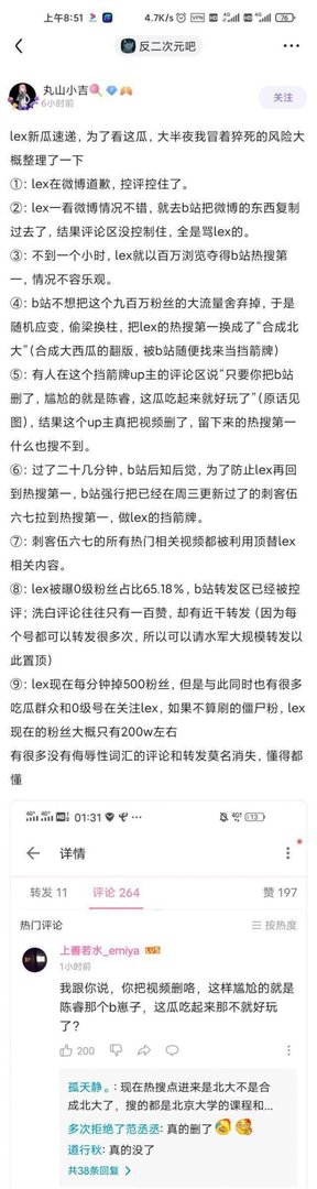 lexburner复出了，卢本伟还远吗？